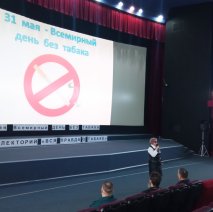 Кинолекторий "Вся правда о табаке" Кинолекторий "Вся правда о табаке"