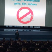 Кинолекторий "Вся правда о табаке" Кинолекторий "Вся правда о табаке"
