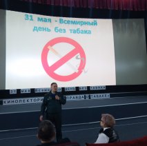 Кинолекторий "Вся правда о табаке" Кинолекторий "Вся правда о табаке"