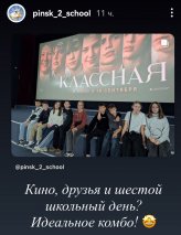 Классная Классная