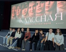 Классная Классная