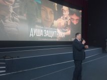 Душа защитника Душа защитника